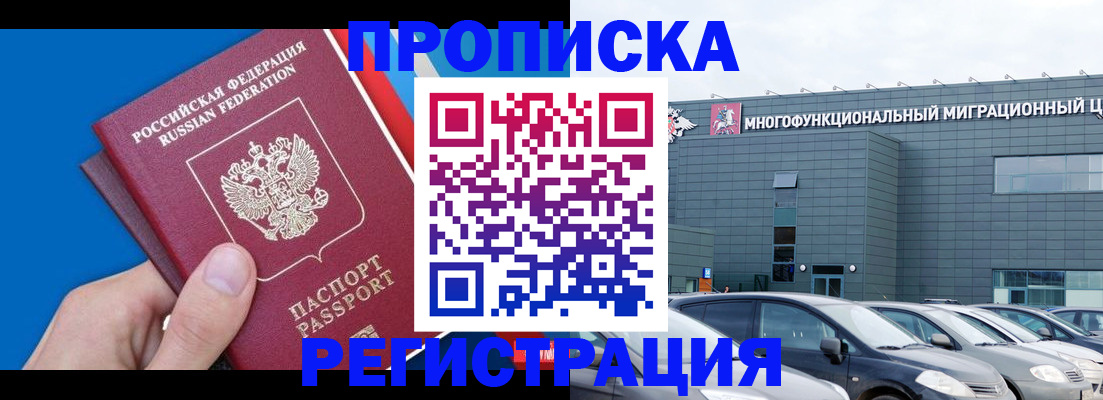 прописка для школы в Владимирской области