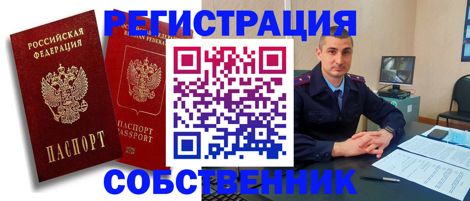 временная регистрация адрес в Владимирской области