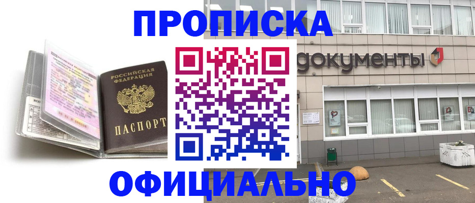 прописка поиск в Владимирской области