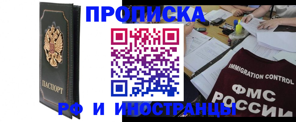 прописка штамп в Владимирской области